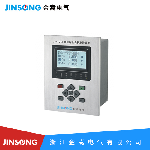 JS-800A系列微機(jī)保護(hù)測控裝置